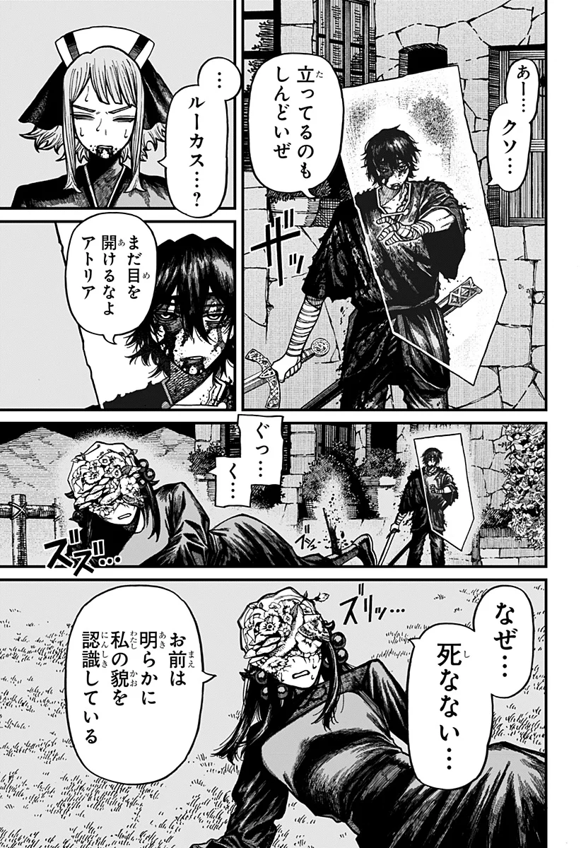 ケントゥリア Chap 97 - Next Chap 98
