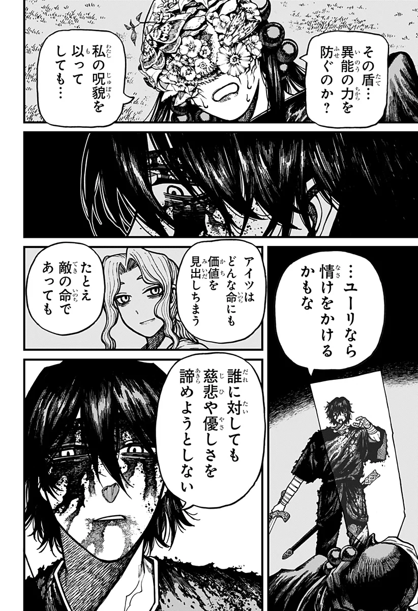 ケントゥリア Chap 97 - Next Chap 98