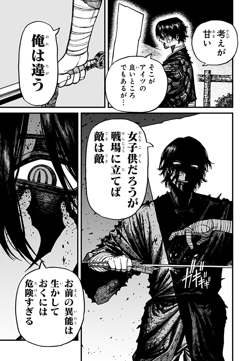 ケントゥリア Chap 97 - Next Chap 98