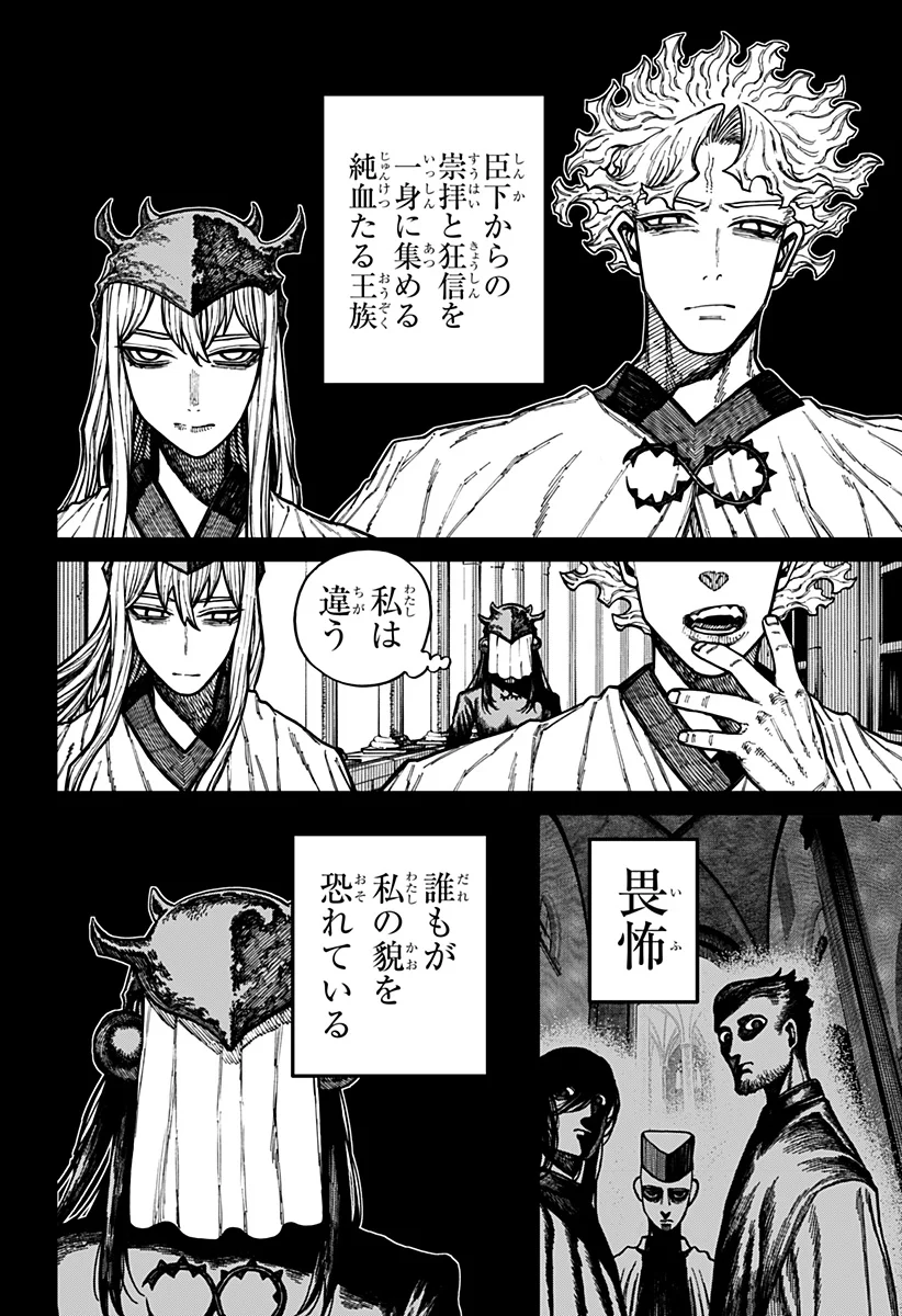 ケントゥリア Chap 97 - Next Chap 98