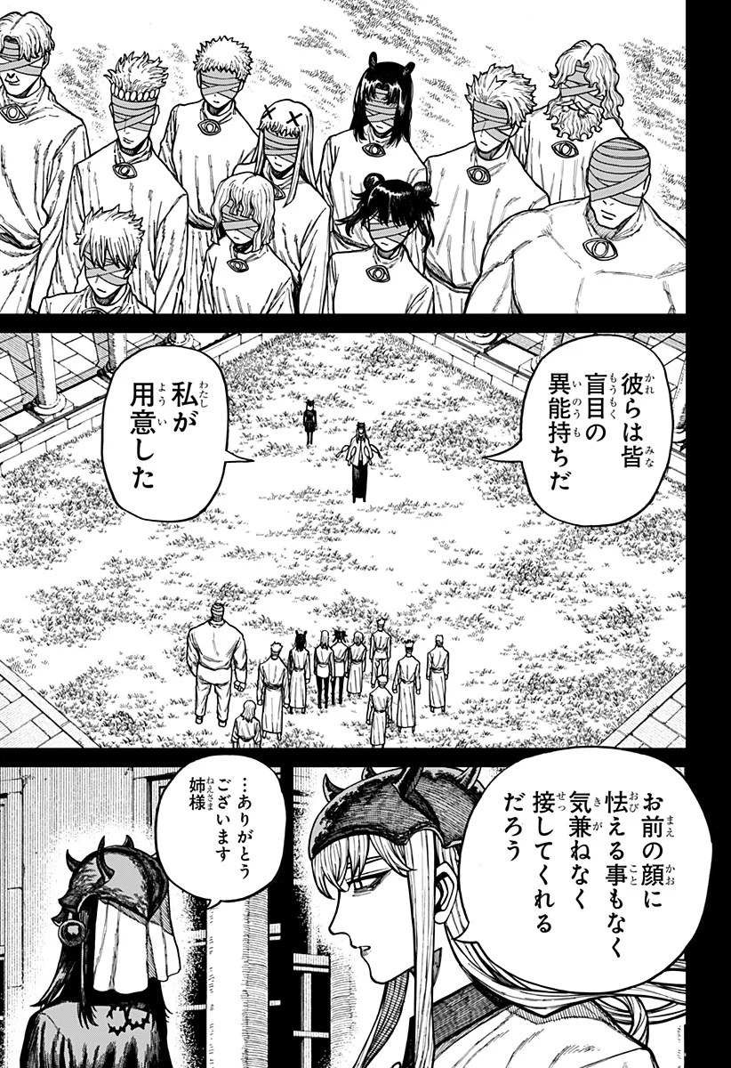 ケントゥリア Chap 97 - Next Chap 98