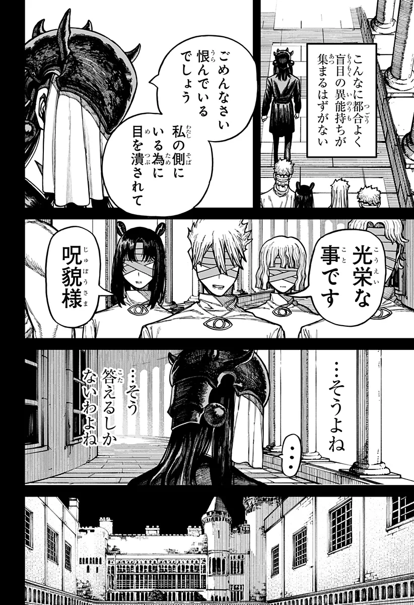 ケントゥリア Chap 97 - Next Chap 98