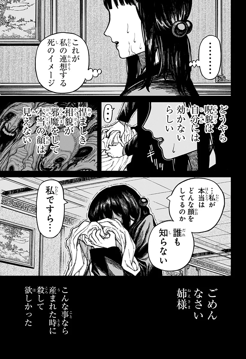 ケントゥリア Chap 97 - Next Chap 98