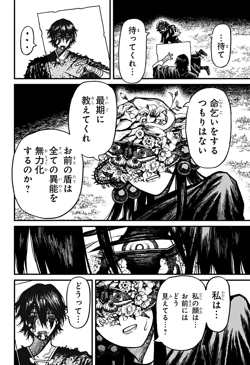 ケントゥリア Chap 97 - Next Chap 98
