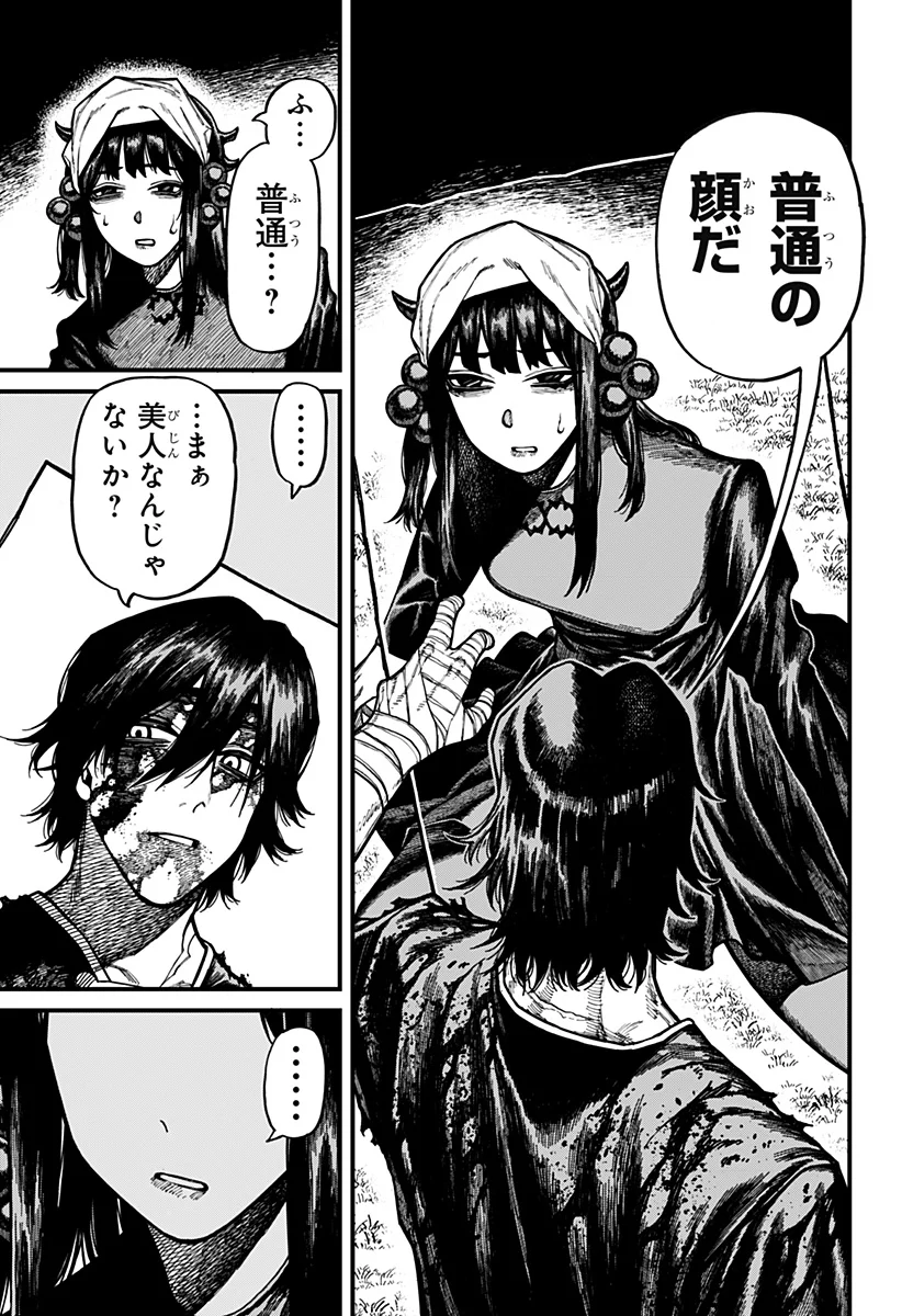 ケントゥリア Chap 97 - Next Chap 98