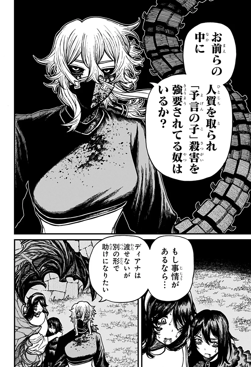 ケントゥリア Chap 97 - Next Chap 98