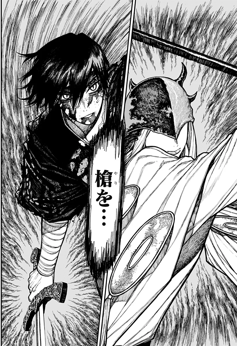 ケントゥリア Chap 97 - Next Chap 98