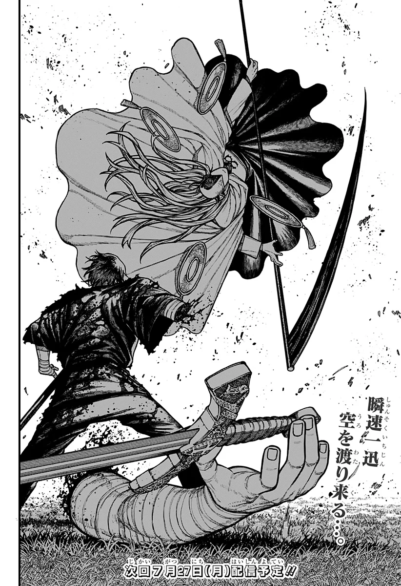 ケントゥリア Chap 97 - Next Chap 98