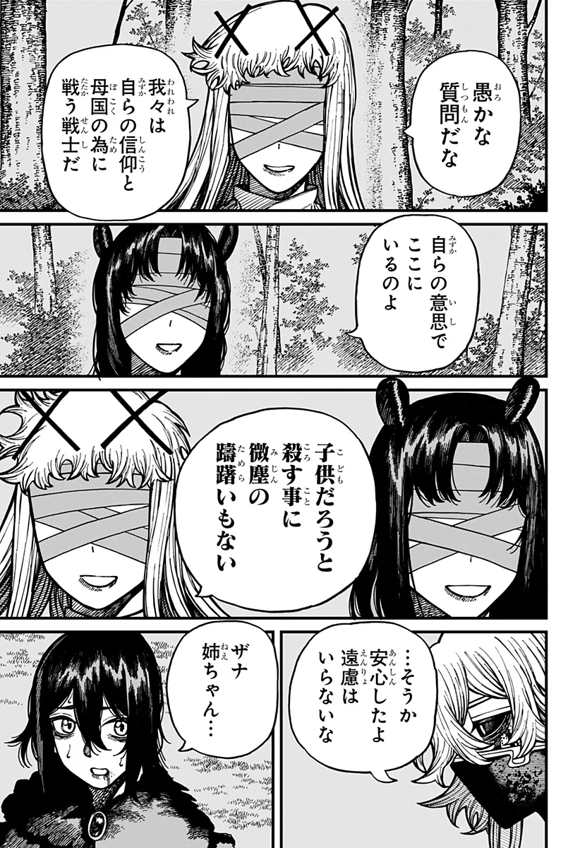 ケントゥリア Chap 97 - Next Chap 98