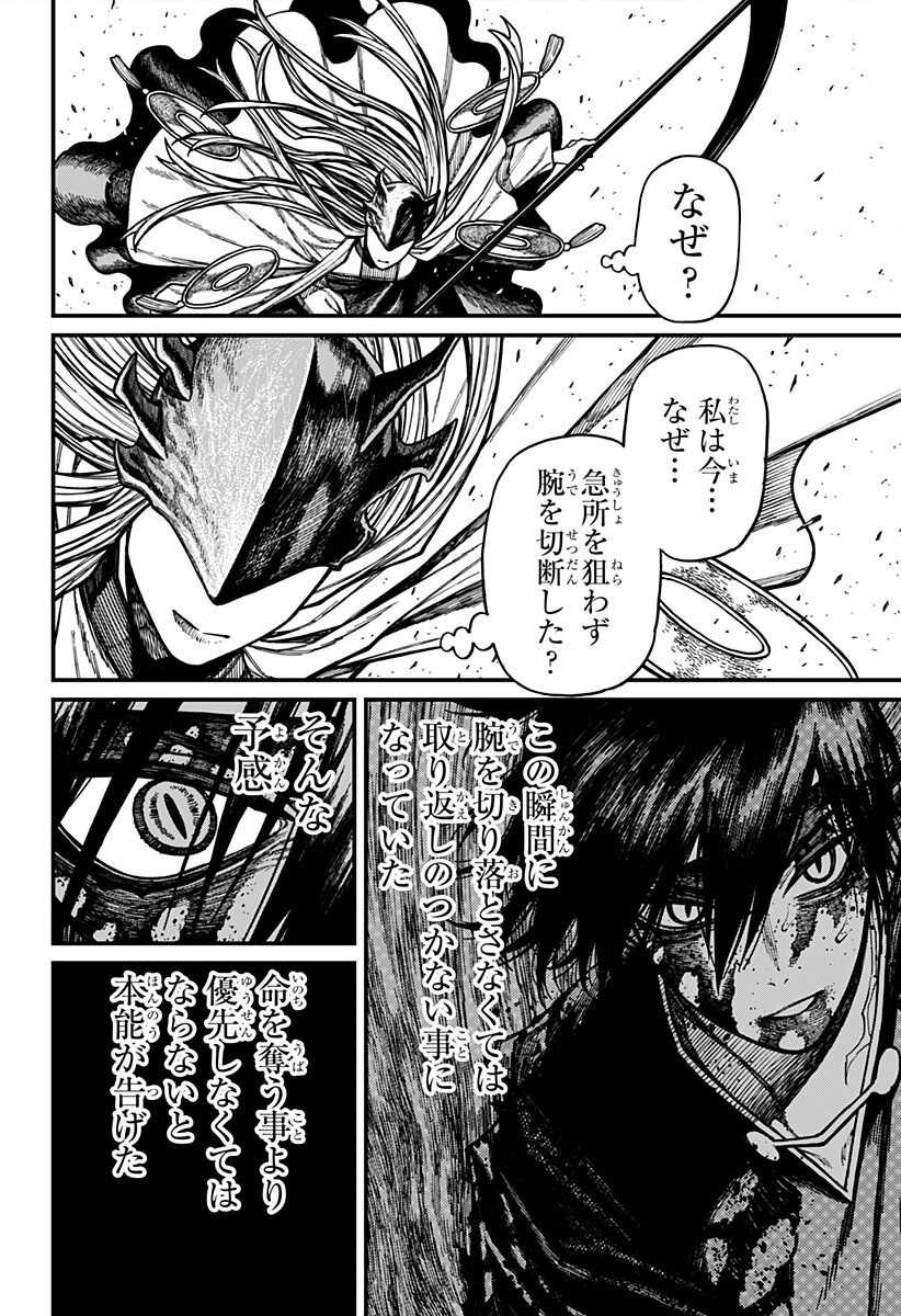 ケントゥリア Chap 98 - Next Chap 99