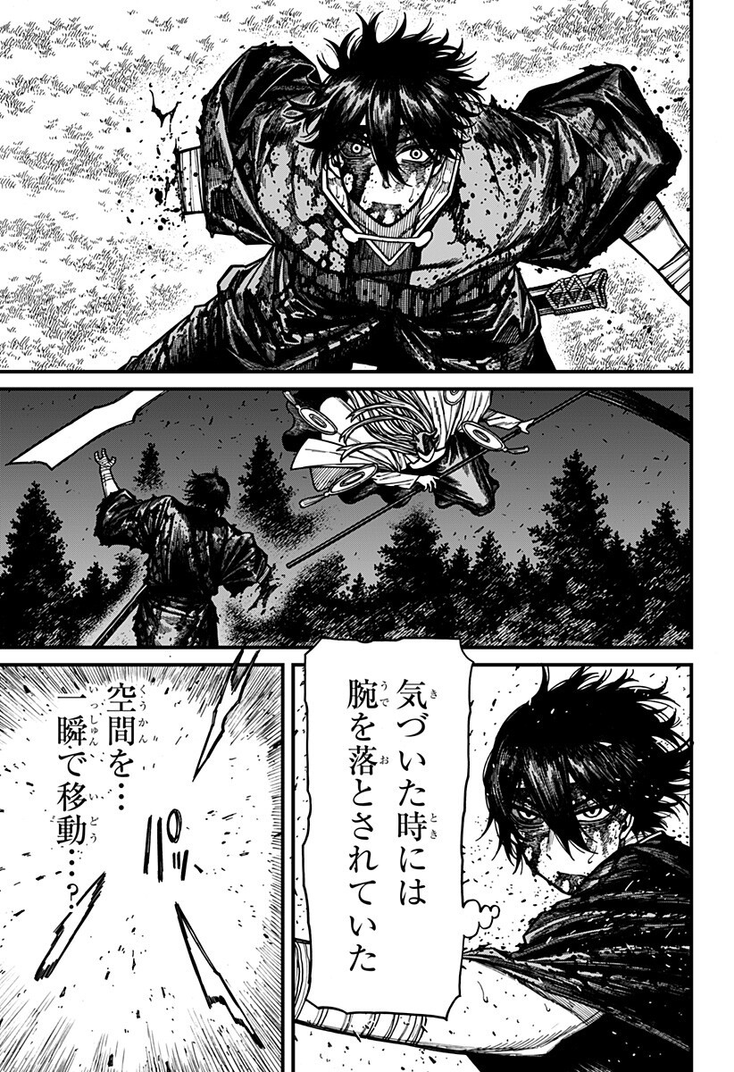 ケントゥリア Chap 98 - Next Chap 99