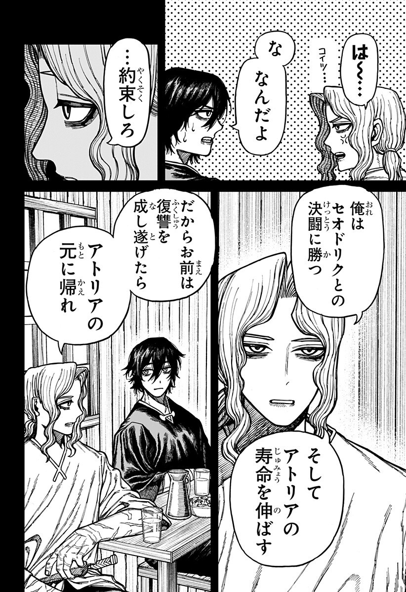 ケントゥリア Chap 98 - Next Chap 99