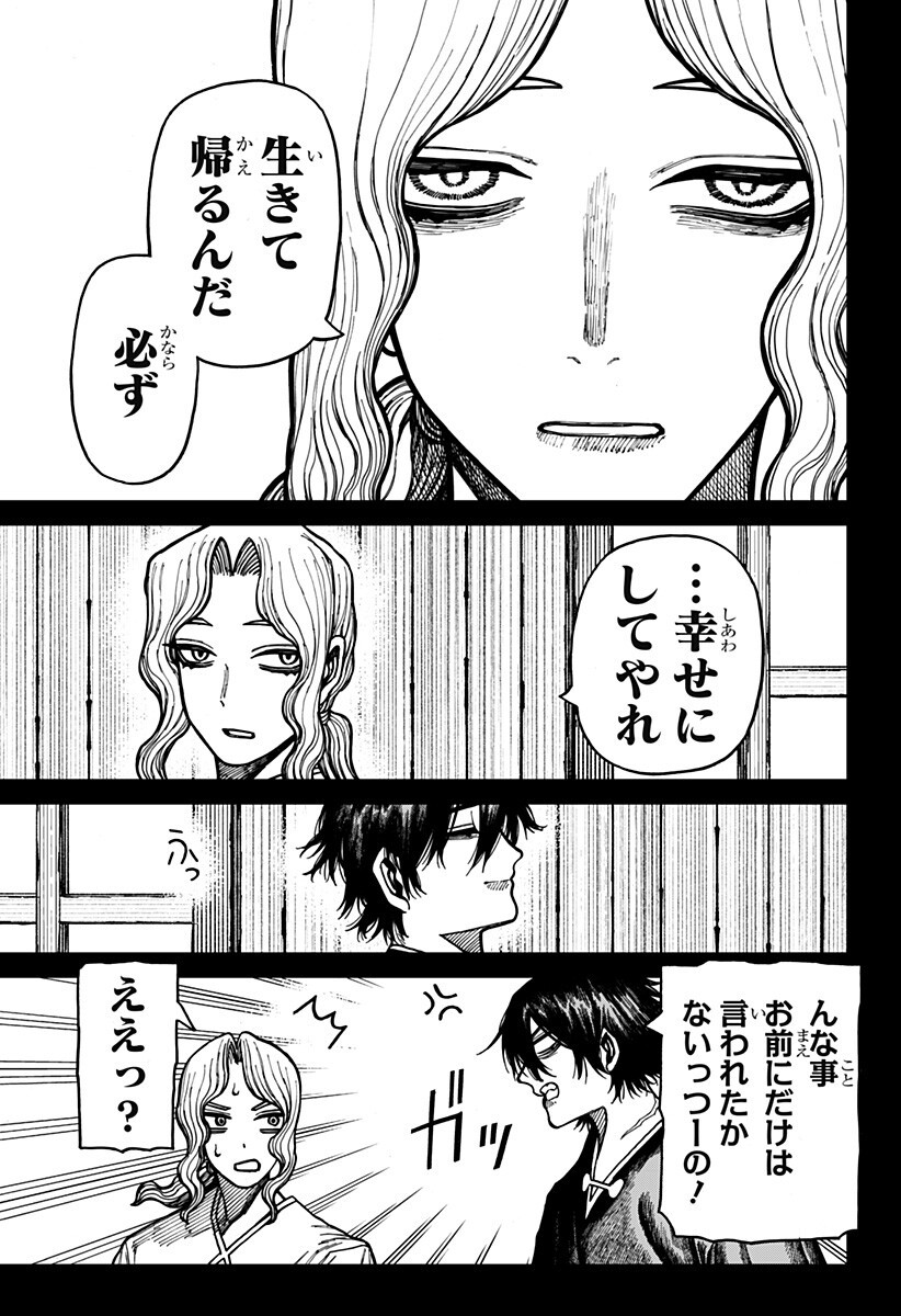 ケントゥリア Chap 98 - Next Chap 99