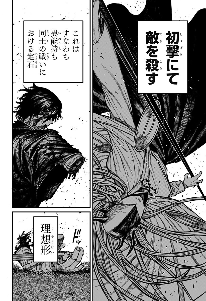 ケントゥリア Chap 98 - Next Chap 99