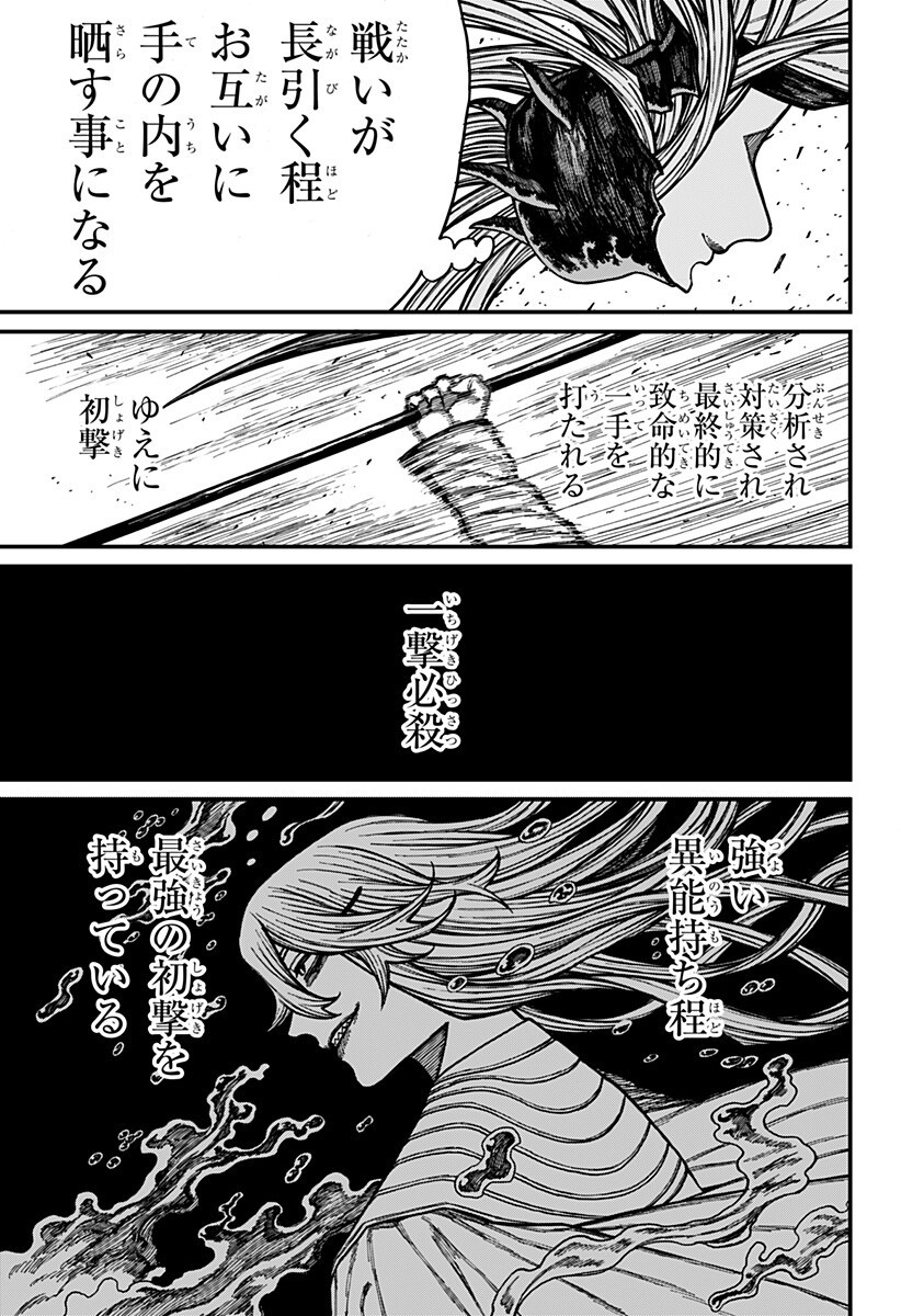 ケントゥリア Chap 98 - Next Chap 99