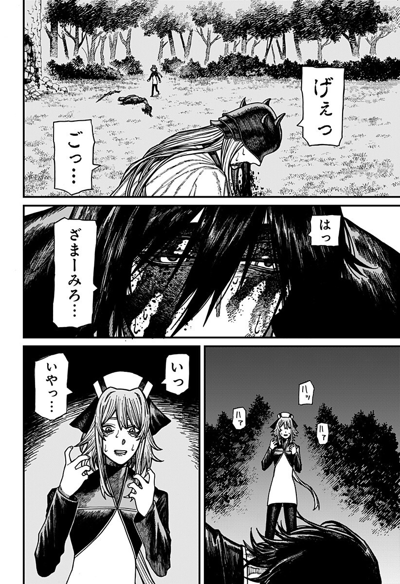 ケントゥリア Chap 98 - Next Chap 99