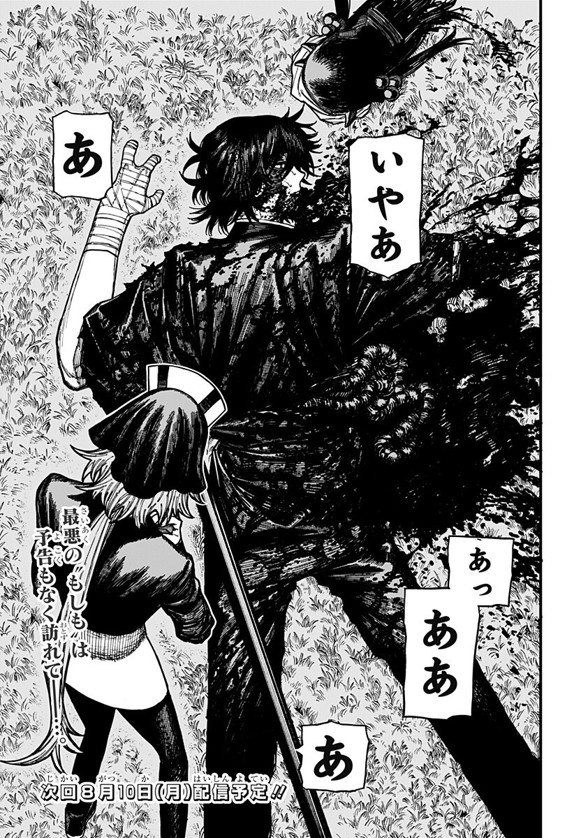 ケントゥリア Chap 98 - Next Chap 99