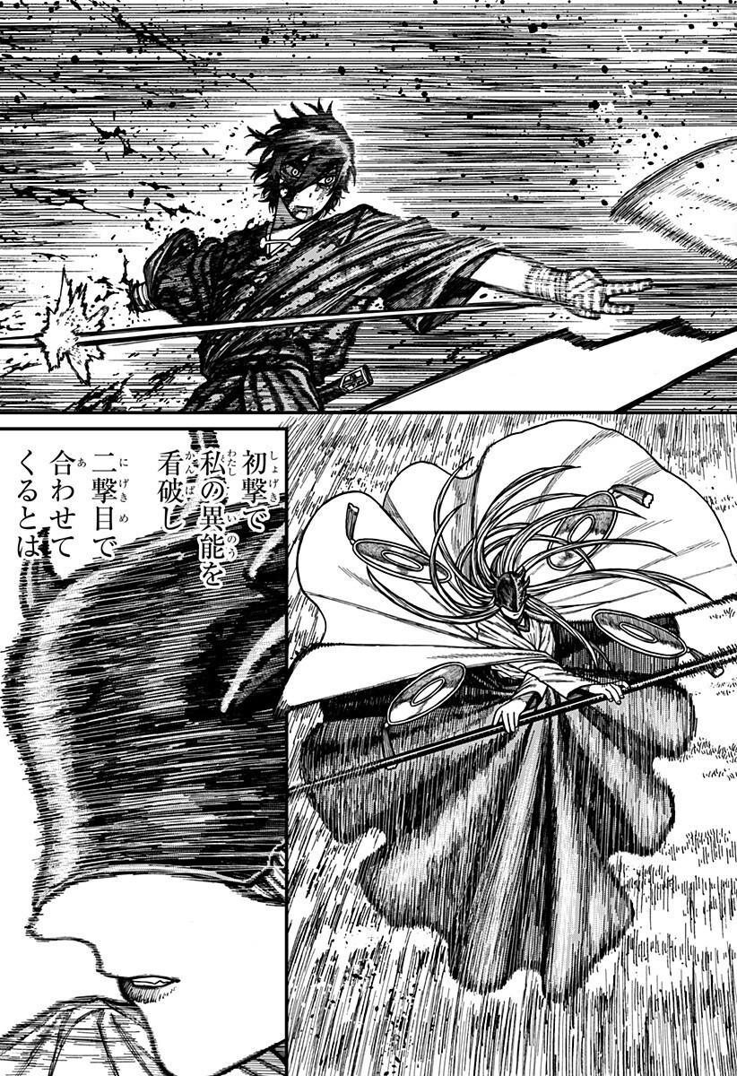 ケントゥリア Chap 98 - Next Chap 99