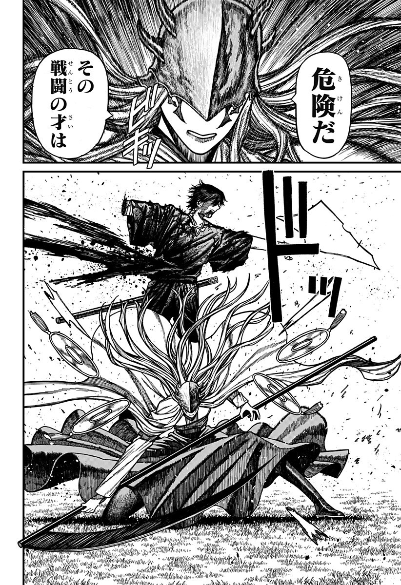 ケントゥリア Chap 98 - Next Chap 99