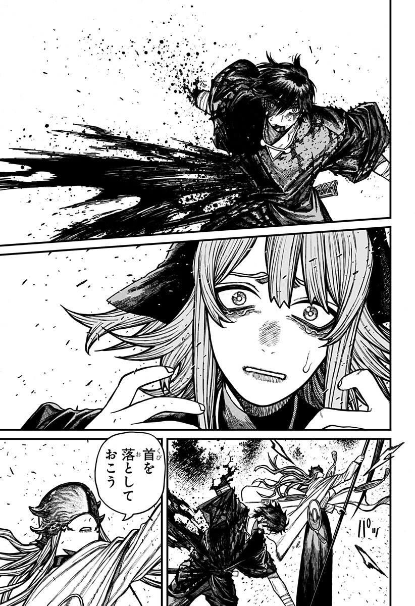 ケントゥリア Chap 98 - Next Chap 99