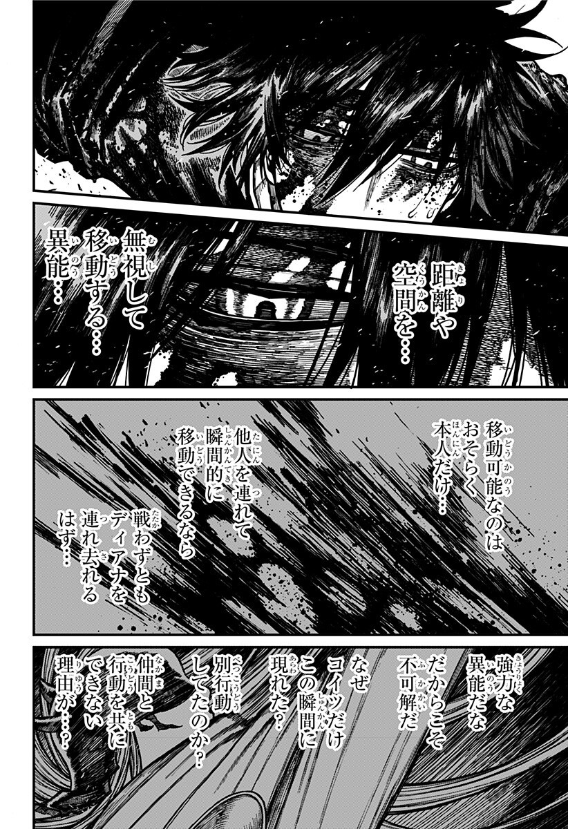 ケントゥリア Chap 98 - Next Chap 99