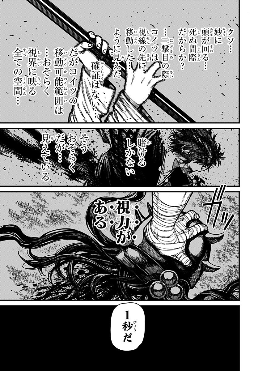 ケントゥリア Chap 98 - Next Chap 99