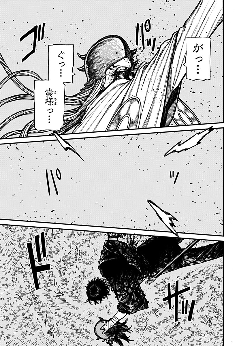 ケントゥリア Chap 98 - Next Chap 99