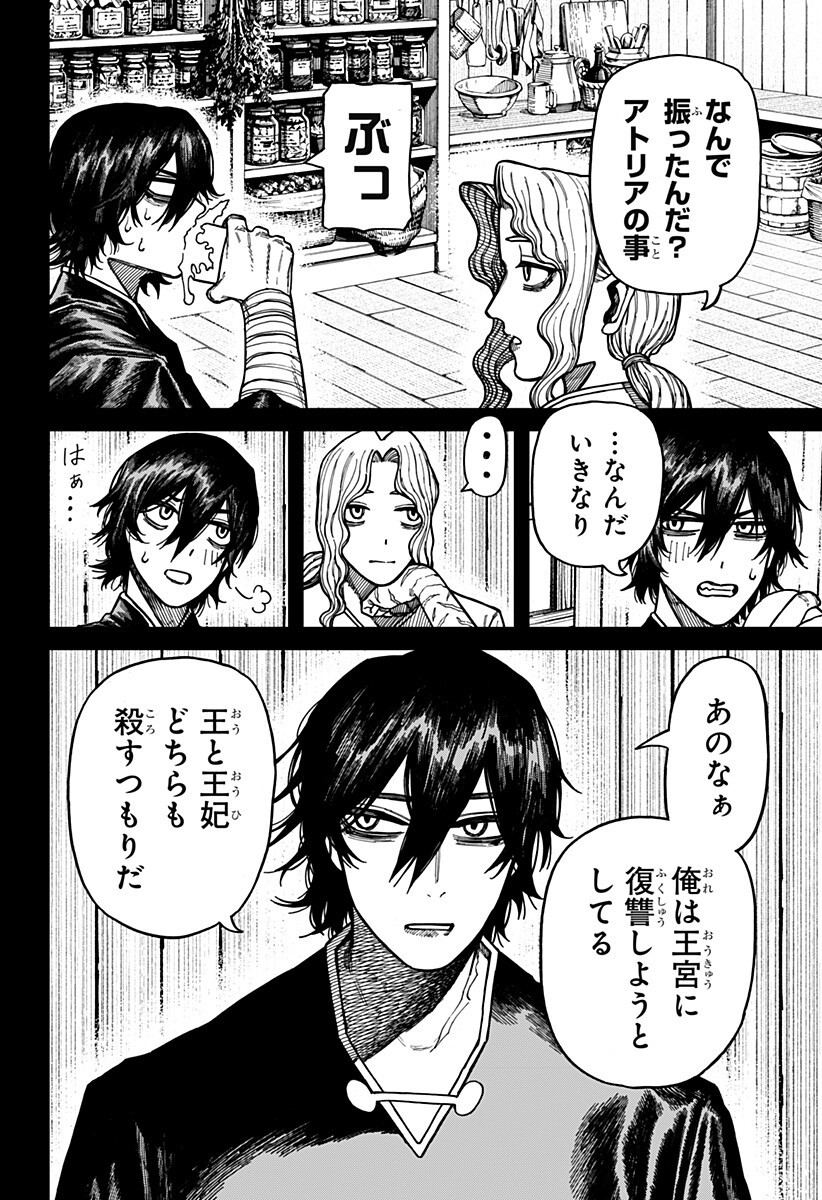 ケントゥリア Chap 98 - Next Chap 99