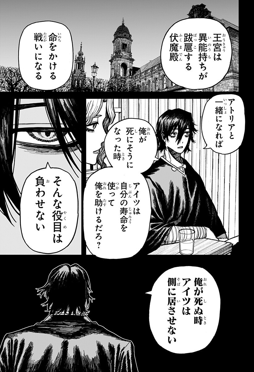 ケントゥリア Chap 98 - Next Chap 99