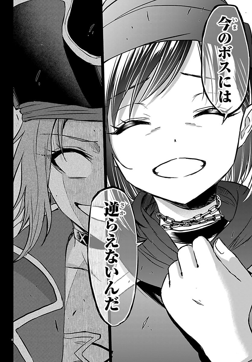 チェリー勇者とせいなる剣 Chap 69 - Next Chap 70