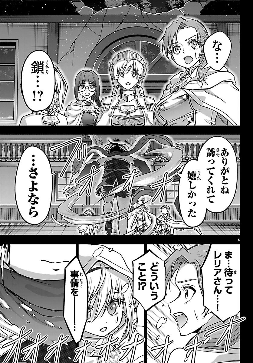 チェリー勇者とせいなる剣 Chap 69 - Next Chap 70