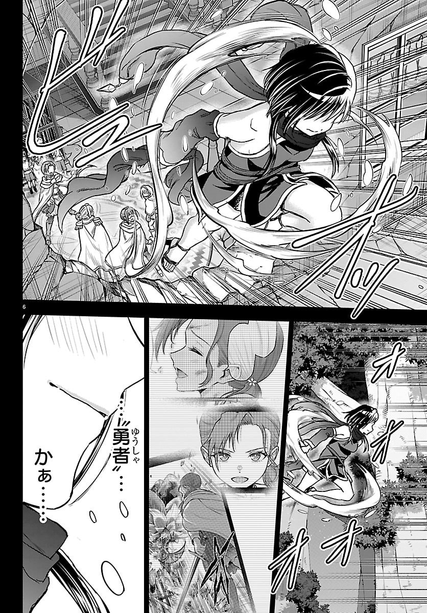 チェリー勇者とせいなる剣 Chap 69 - Next Chap 70