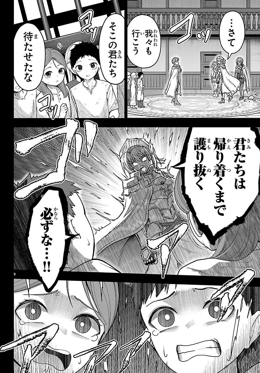 チェリー勇者とせいなる剣 Chap 69 - Next Chap 70