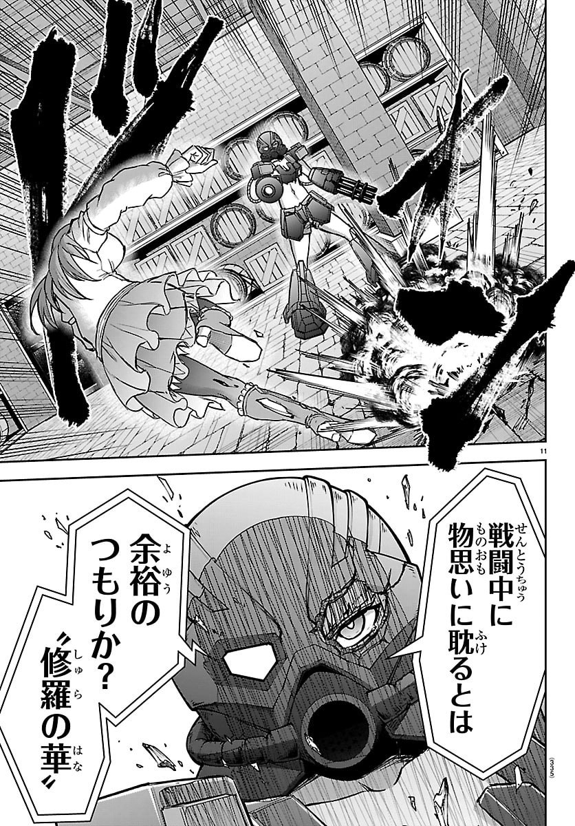 チェリー勇者とせいなる剣 Chap 69 - Next Chap 70