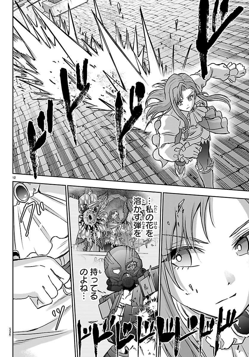 チェリー勇者とせいなる剣 Chap 69 - Next Chap 70
