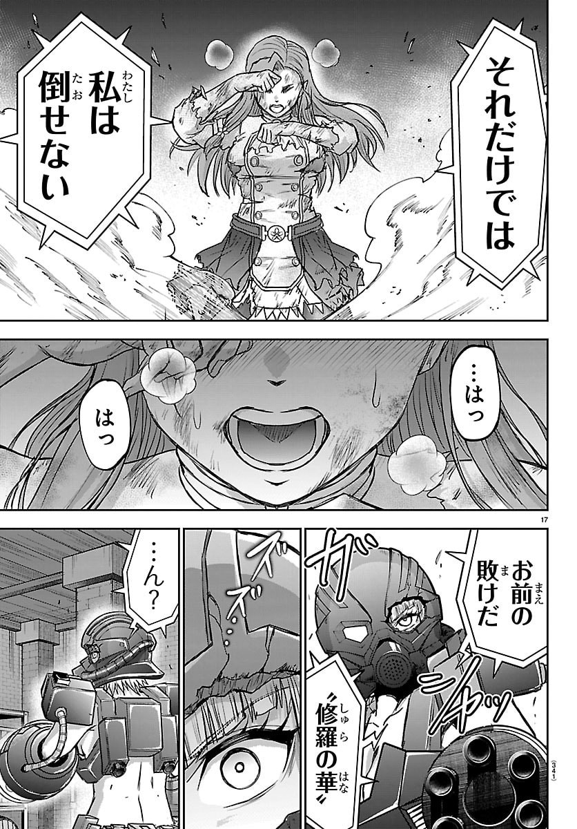チェリー勇者とせいなる剣 Chap 69 - Next Chap 70
