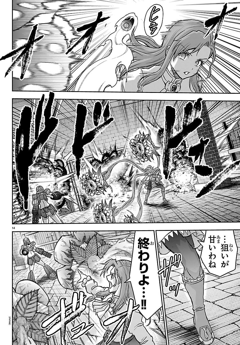 チェリー勇者とせいなる剣 Chap 69 - Next Chap 70