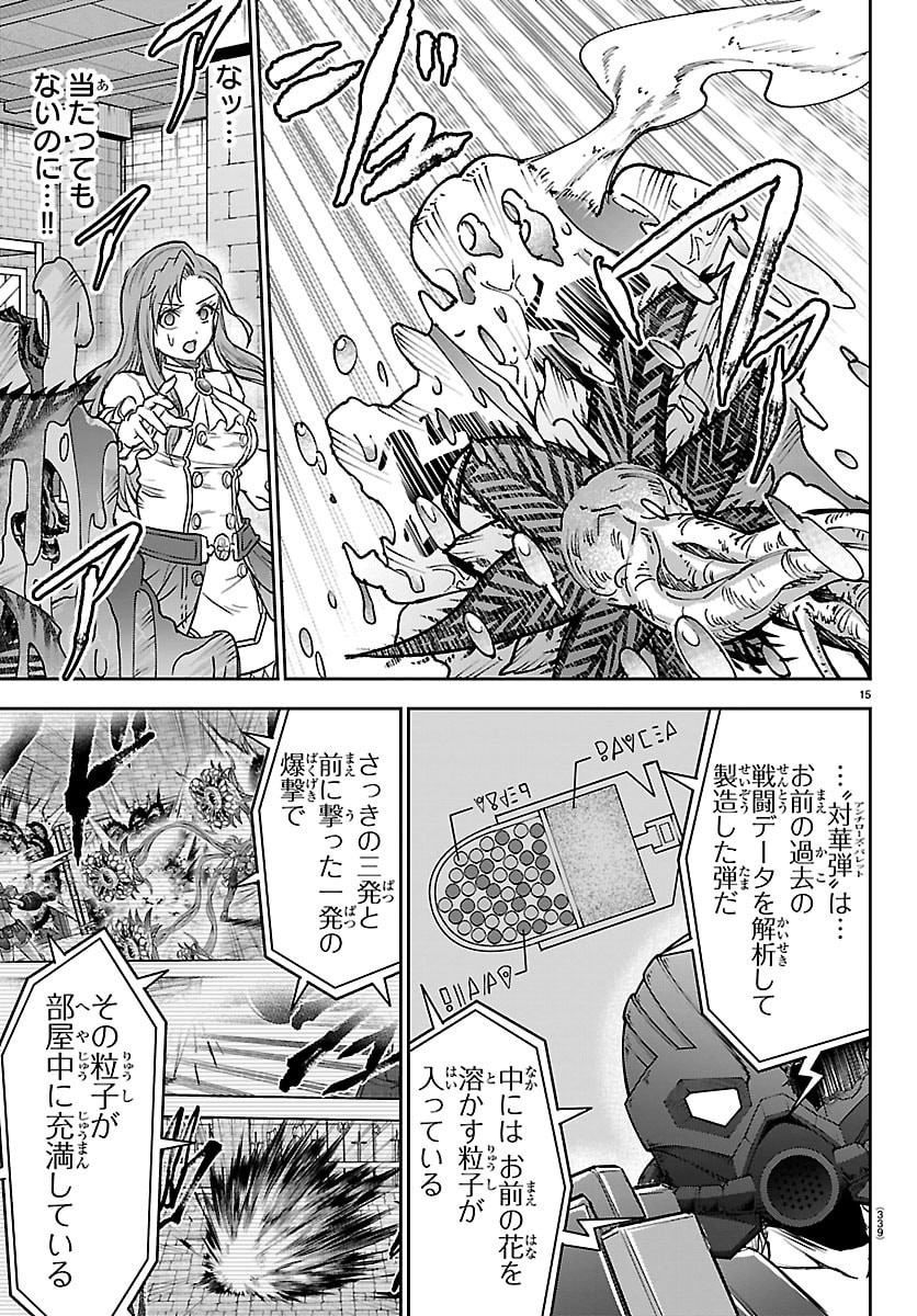 チェリー勇者とせいなる剣 Chap 69 - Next Chap 70