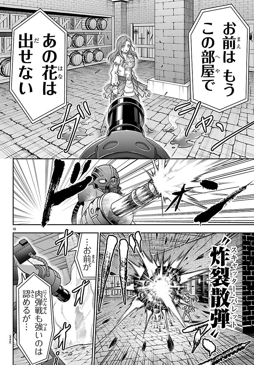 チェリー勇者とせいなる剣 Chap 69 - Next Chap 70