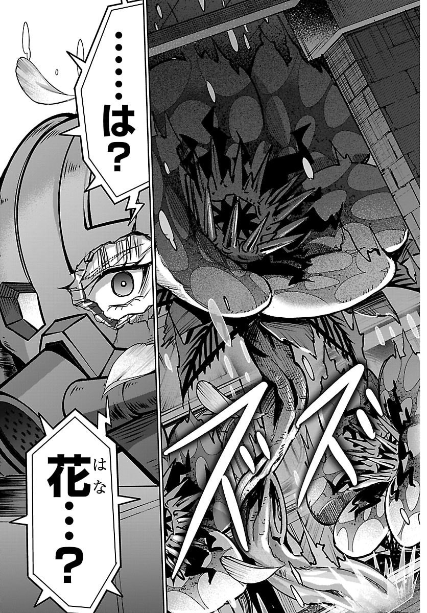 チェリー勇者とせいなる剣 Chap 69 - Next Chap 70