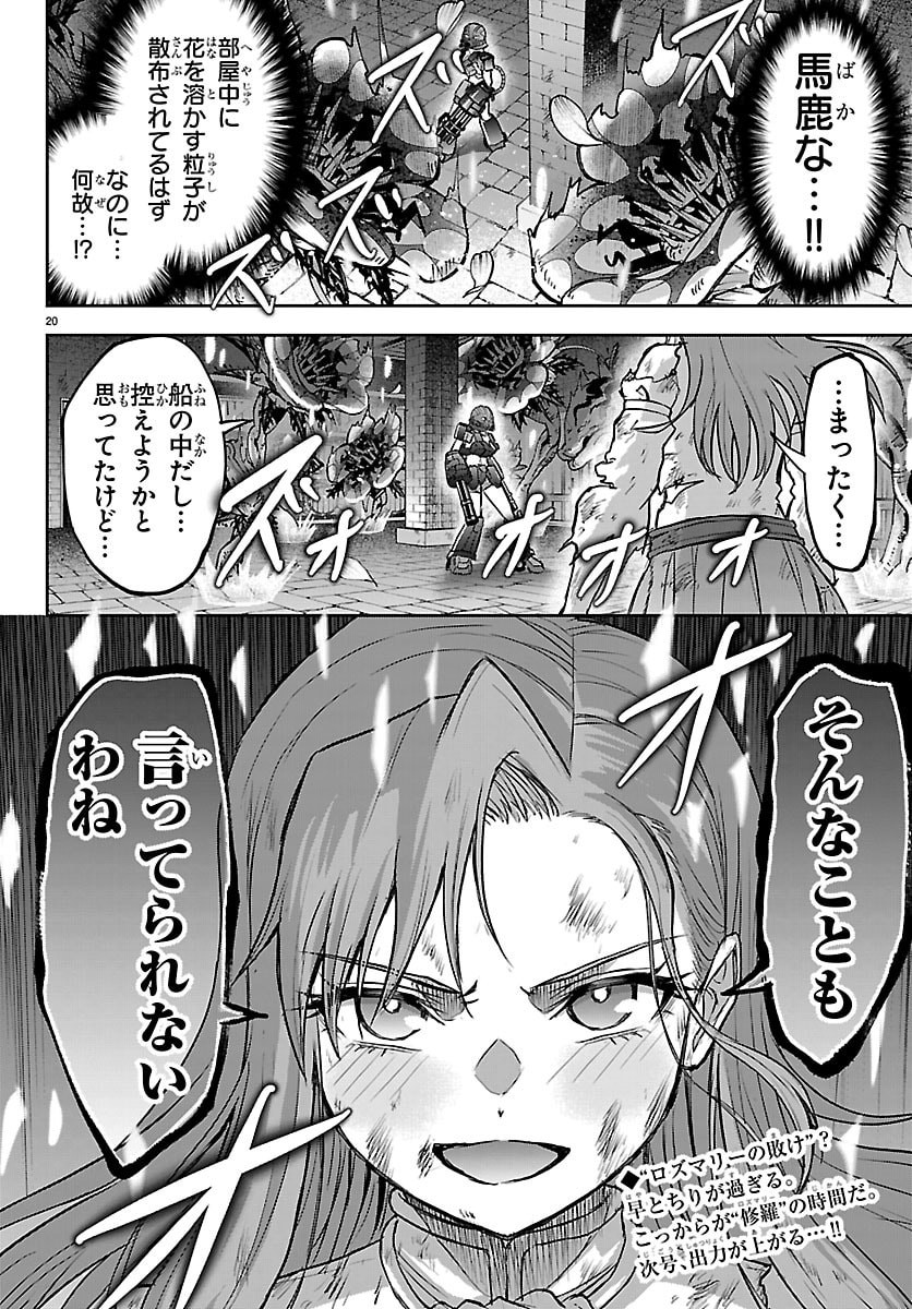 チェリー勇者とせいなる剣 Chap 69 - Next Chap 70