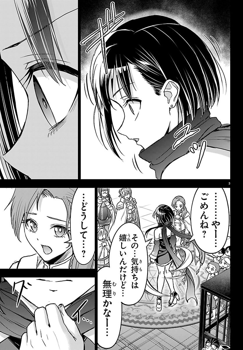 チェリー勇者とせいなる剣 Chap 69 - Next Chap 70
