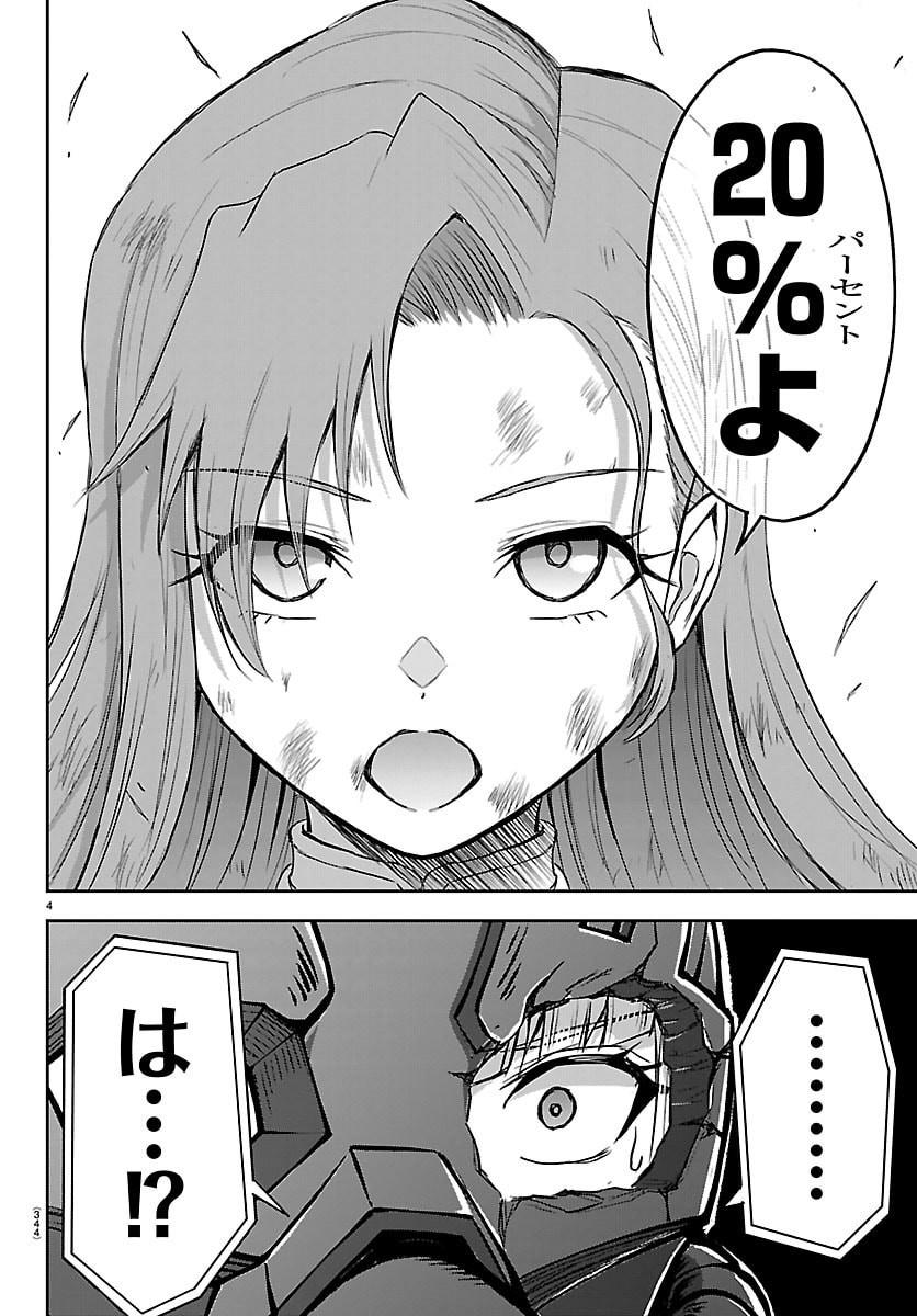 チェリー勇者とせいなる剣 Chap 70 - Next Chap 71