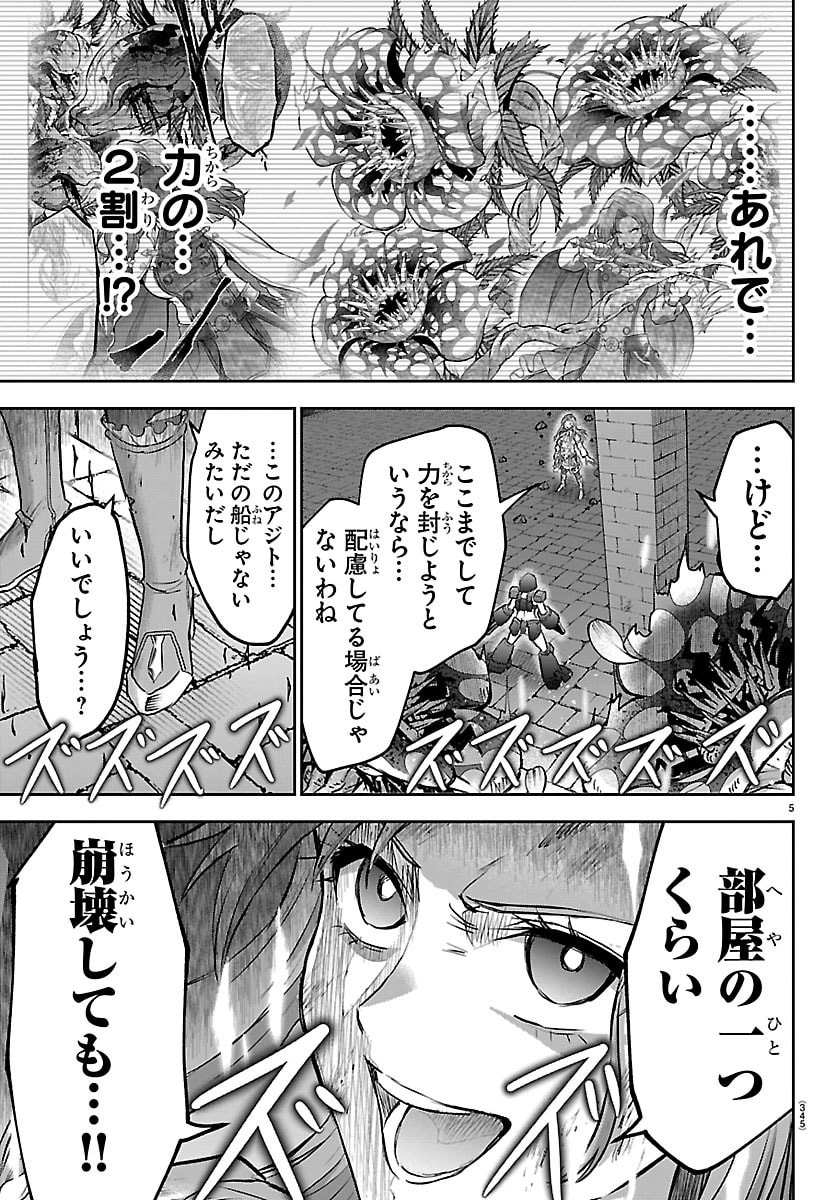 チェリー勇者とせいなる剣 Chap 70 - Next Chap 71
