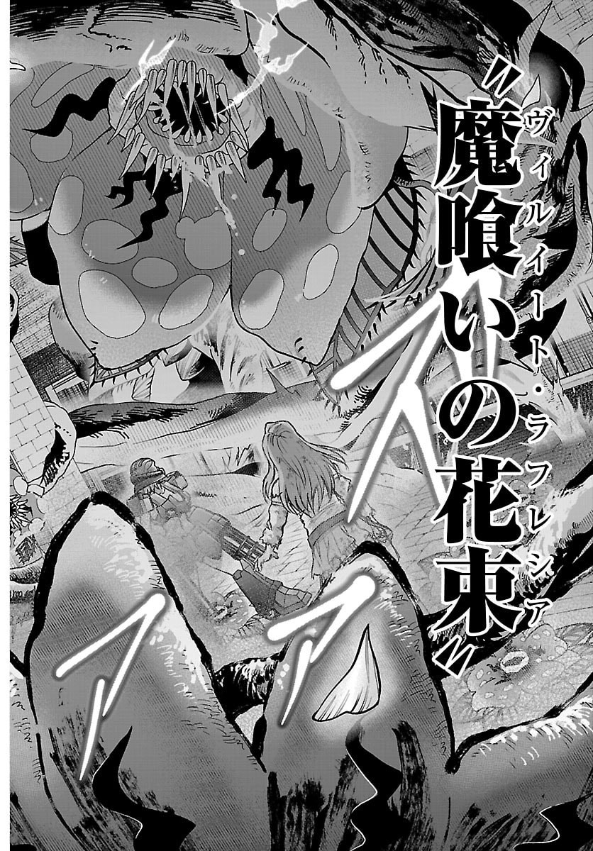 チェリー勇者とせいなる剣 Chap 70 - Next Chap 71