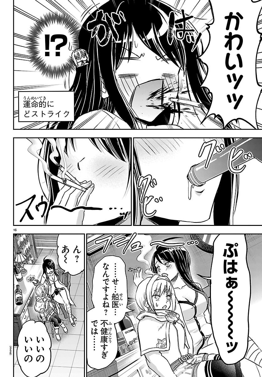 チェリー勇者とせいなる剣 Chap 70 - Next Chap 71