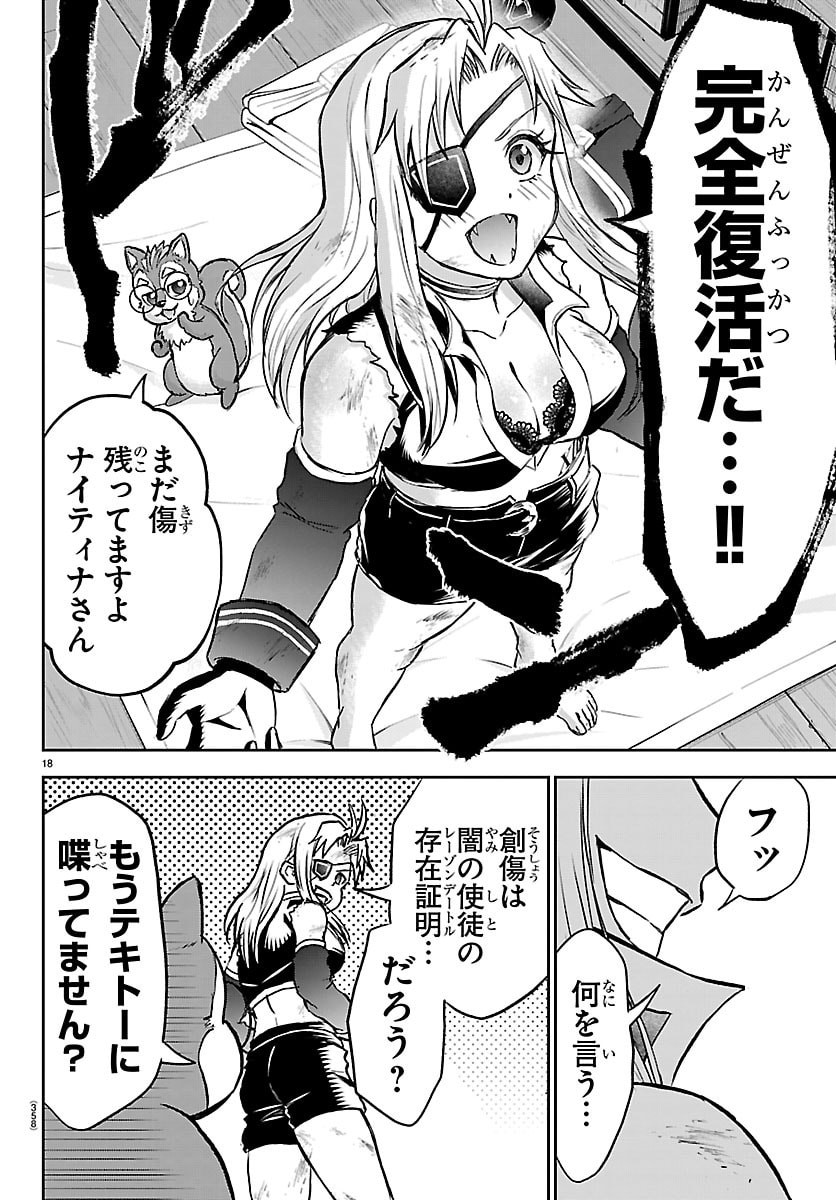 チェリー勇者とせいなる剣 Chap 70 - Next Chap 71