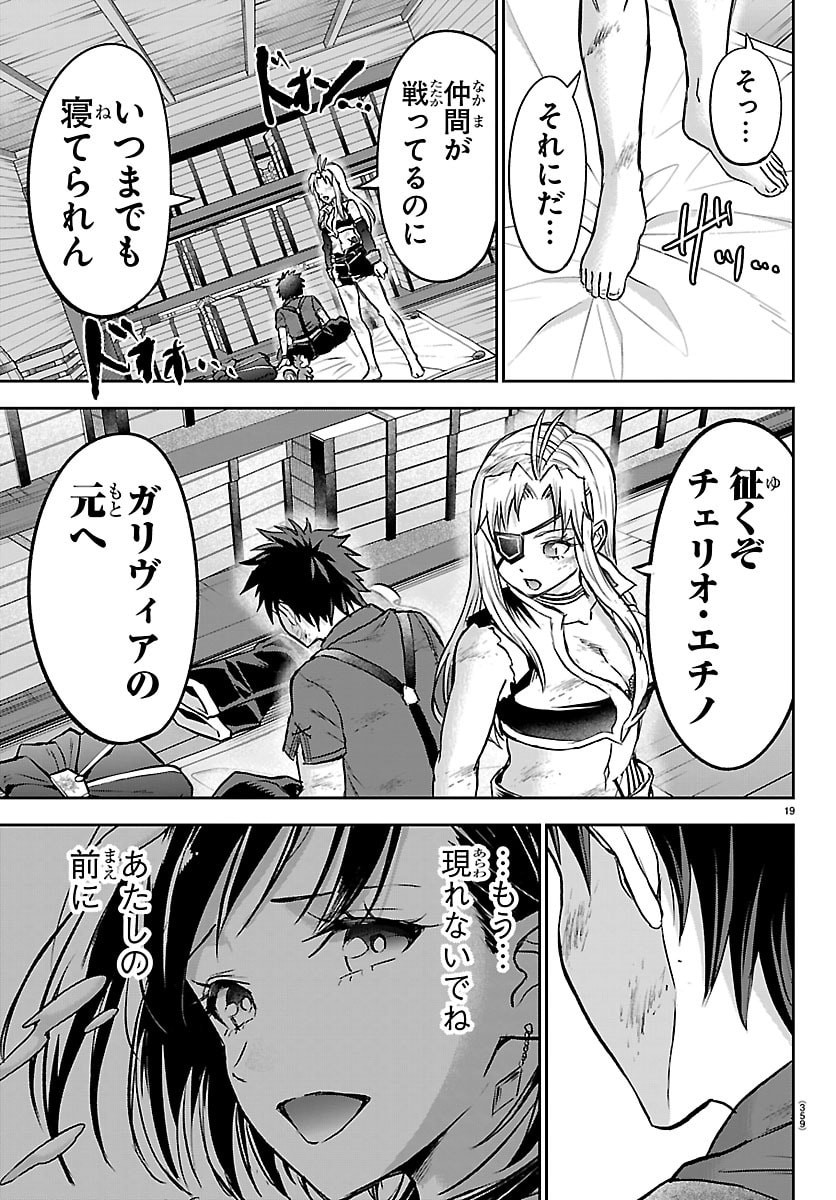 チェリー勇者とせいなる剣 Chap 70 - Next Chap 71