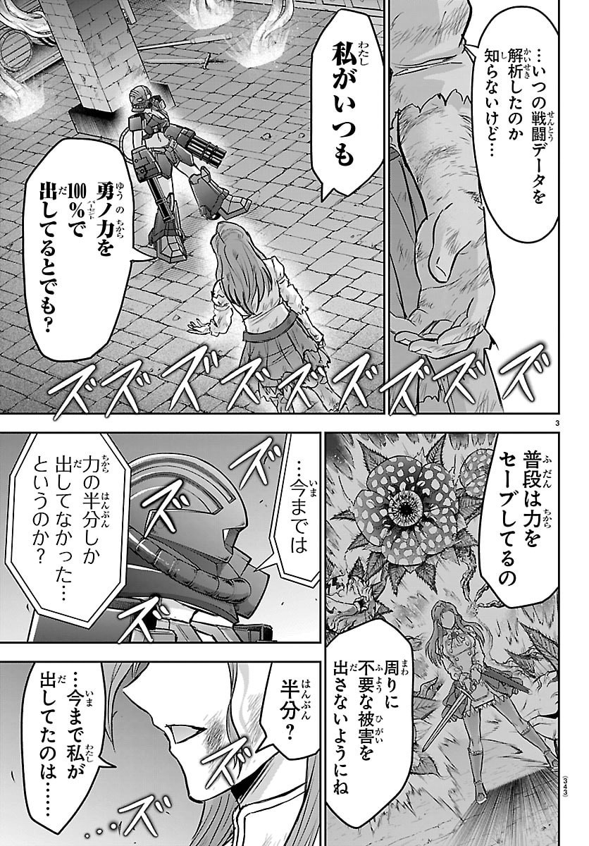 チェリー勇者とせいなる剣 Chap 70 - Next Chap 71