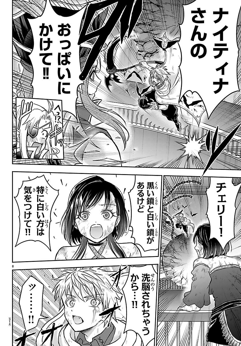 チェリー勇者とせいなる剣 Chap 73 - Next Chap 74